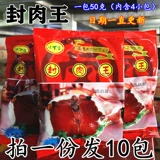 Вейбао уплотнение мясной король 50 грамм x10 сумки уплотнение мясо мясное мясо мясное мясное ароматизация ароматизация галогеной пакет с ароматом