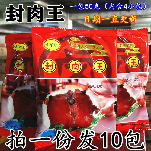 Вейбао уплотнение мясной король 50 грамм x10 сумки уплотнение мясо мясное мясо мясное мясное ароматизация ароматизация галогеной пакет с ароматом