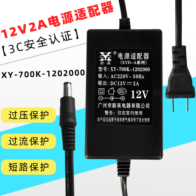Surveillance photographic lens DC switching power supply adapter 12V2A camera transformer voltage-stabilized protection indoor 3C