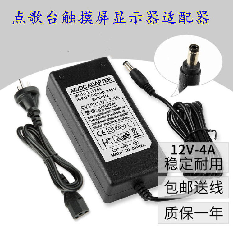 New Lenovo HYue LCD display power adapter 12V4A5A desktop computer transformer charger