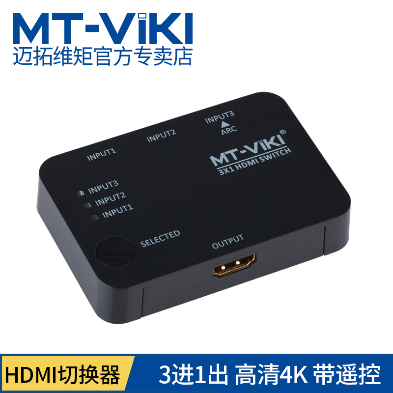 MaituVimoment HDMI switcher Three-in-out computer HD Dispenser Joint Audio 3 in 1 out of 4K* 2K