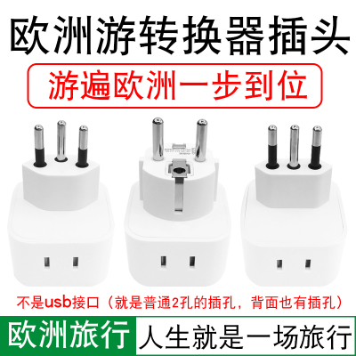 Bull European Cruise Converter Plugs Han Germany France Italy Russia Vietnam Swiss Etag Conversion Head