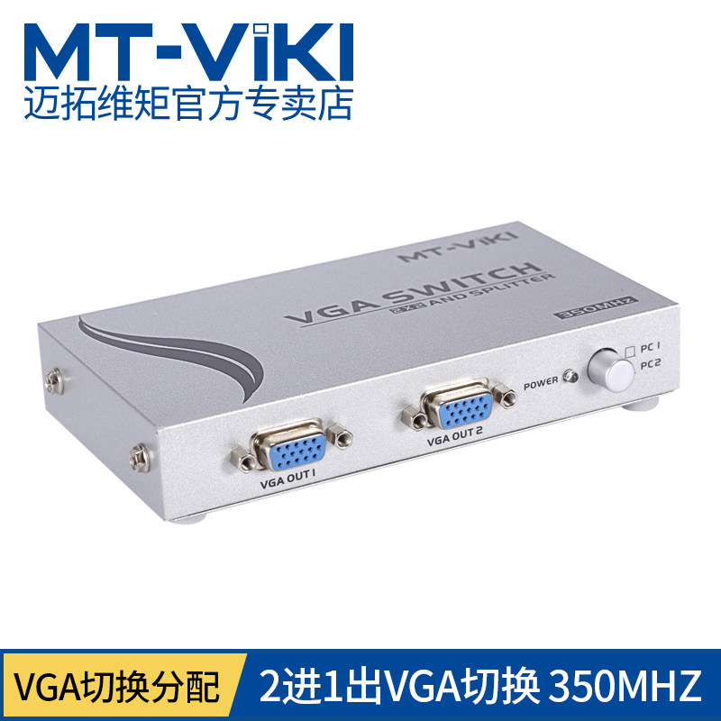 Maitrau Vimoment Display Video Computer Vga Dispenser 10% Ii Switcher 2 In 1 out of 2 Out of Sync 2 2-2-Taobao