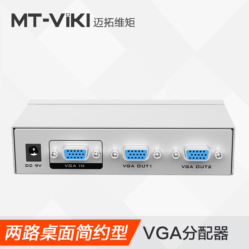 Maituovici MT-2502K 2 mouth high-definition VGA dispenser computer to pick up TV projector 1 in 2 out