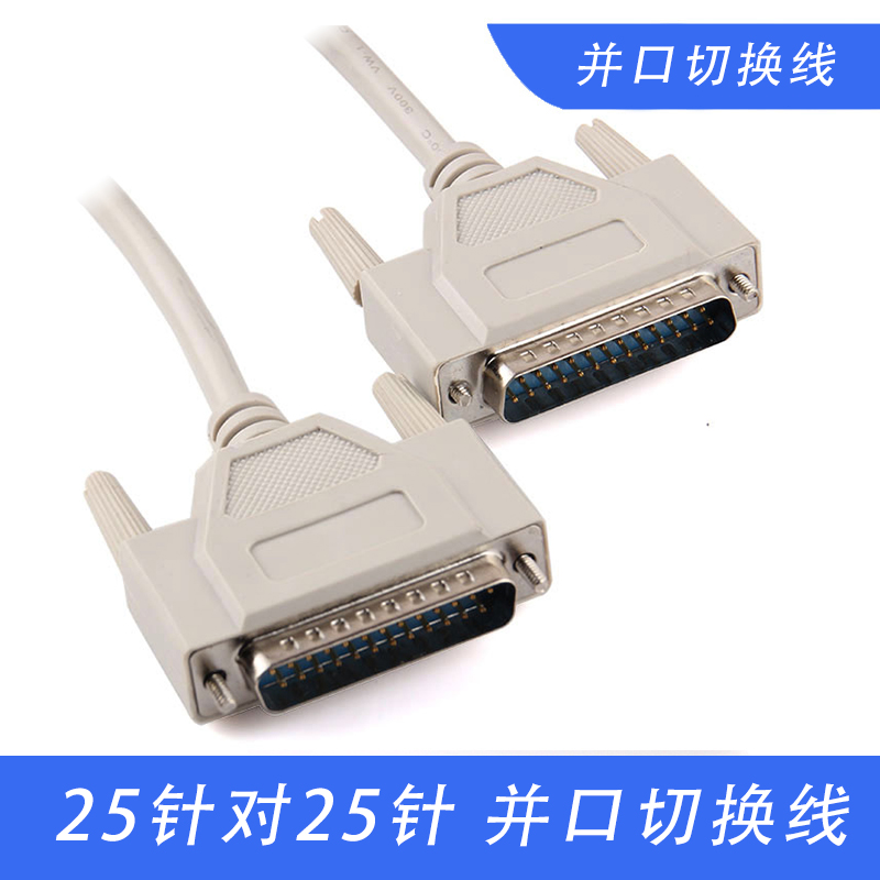 Parallel port share line 25 Core machine pressure mechanism Forming parallel port line 25 for 25 pin printing line 1 5 m 3 m