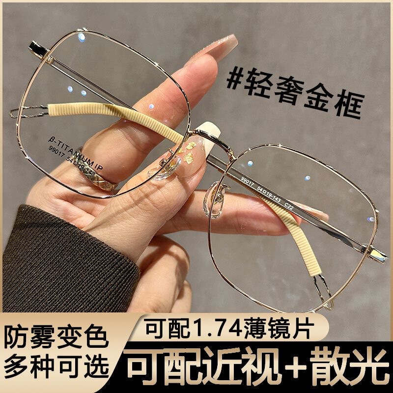 Large Frame Glasses for Nearsighted Men, Titanium Frame, Gold Wire, Professional, Can Be Fitted with Prescription Lenses, for Tech-Savvy Men, Blue Light Blocking Glasses Frame for Women