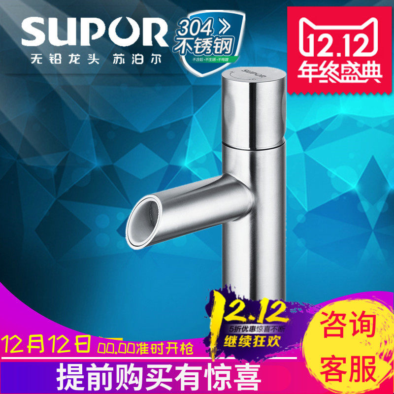 Supor basin faucet 215304 stainless steel brushed hot and cold current limiter washbasin bathroom bath cabinet sitting