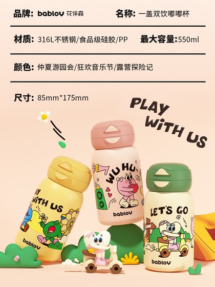 bablov儿童保温杯水杯子高颜值水壶可爱吸管大容量便携学生女新款