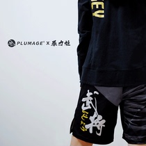 (General debut)Pengshi X boxing club joint model boxing shorts MMA shorts hit the heavy strike 