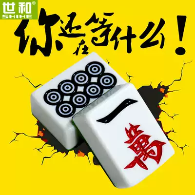 Household hand rubbing mahjong Automatic mahjong large machine Mahjong four-mouth machine Magnetic mahjong special