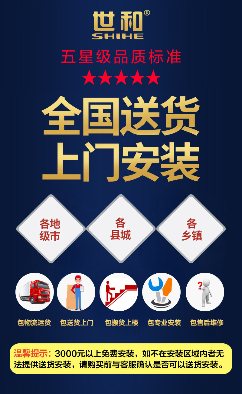[送货安装2.jpg]