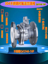 衬氟球阀Q41F46-16P不锈钢耐酸碱耐硫酸耐高温法兰手动衬四氟球阀