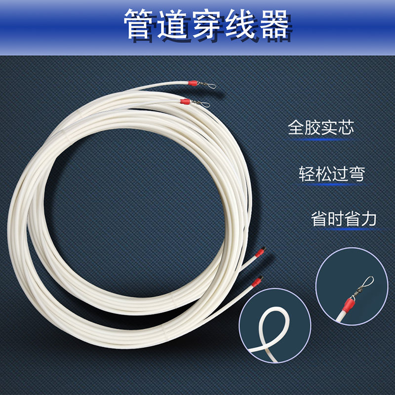 Full nylon New material nylon electrician threading lead wire pipe wire pipe wire-wire machine solid full-rubber nylon pipe-wearing pipe-penetrating machine