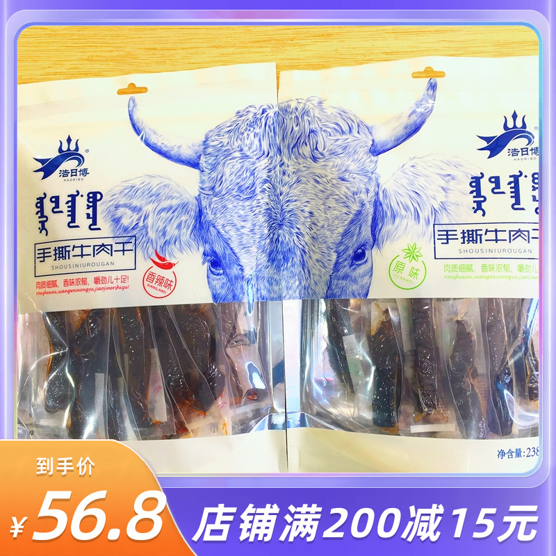 Hao Yu tear beef dry inner Mongolia dry steppe dry cooked grassland special bag independent vacuum snack