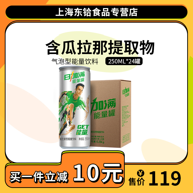 Daily filled with vitamin energy cans 250ml*24 cans