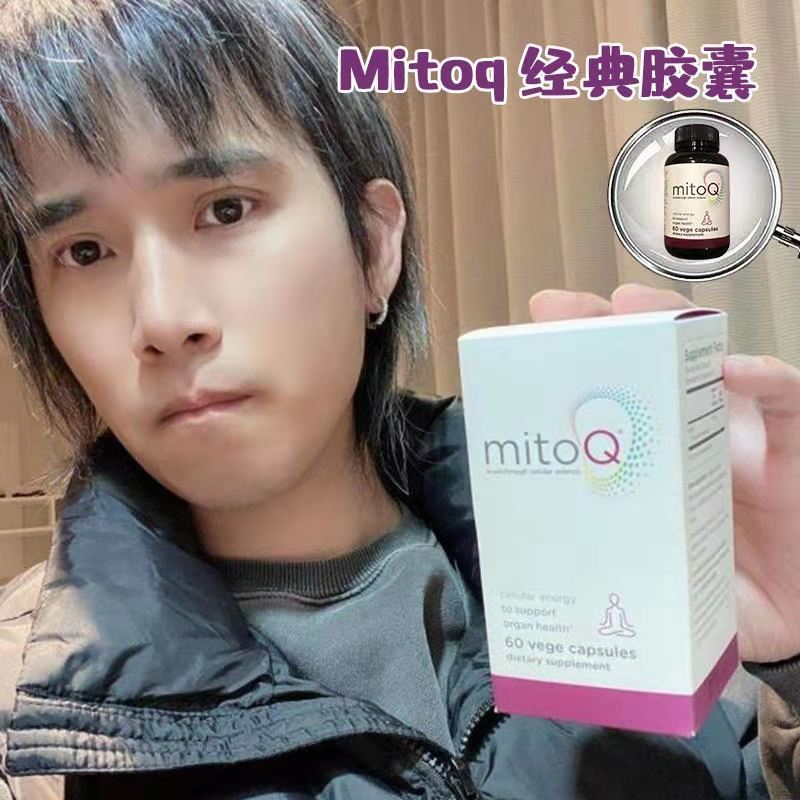 New Zealand Direct Mail MitoQ Mitou Classic Capsule Mitochondrial Coenzyme Q10 Antioxidant Basic 60 capsules