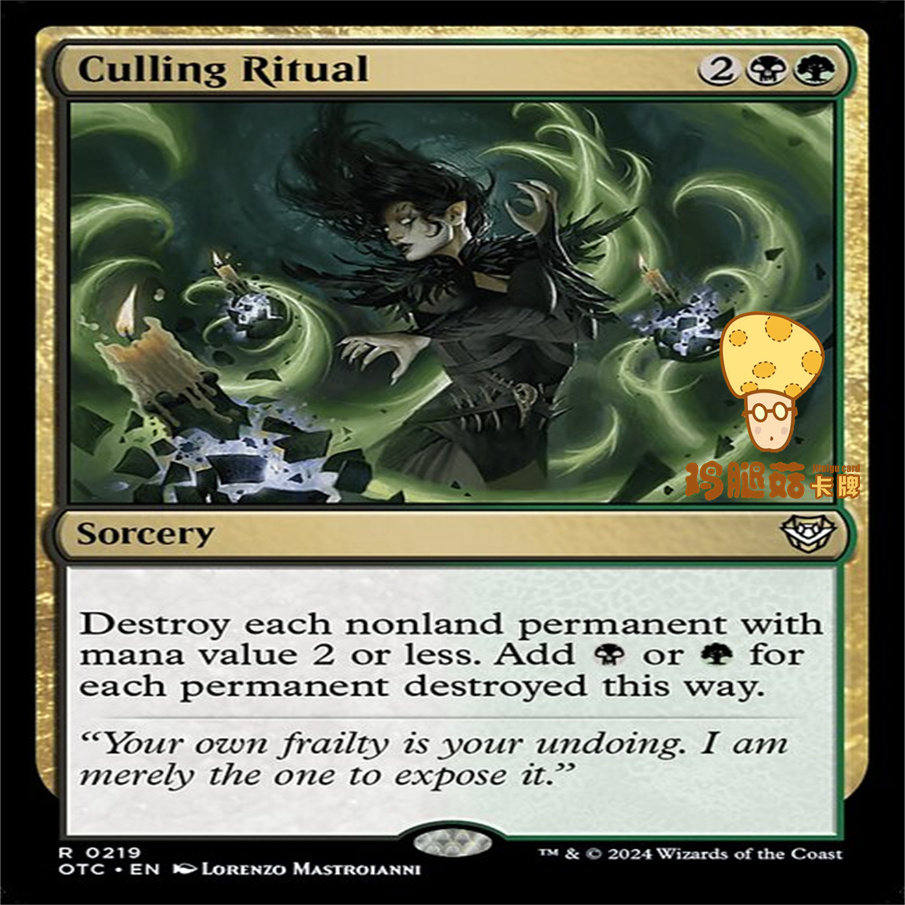 万智牌MTG光雷驿指挥官OTC-219:牲祭仪式Culling Ritual,开启你的收藏新篇章!-相片角贴-淘宝好物网