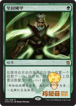 Solid scaled hardened Scales Magic MTG Tachi Khan KTK-133 Jane Gold