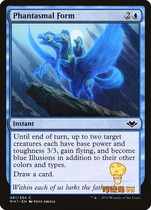 New English MH1-061 Phantom Body Phantasmal Form