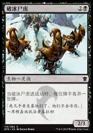 Chicken Leg Mushrooms Card card Magic Fengyun MTG DTK Tatchi Dragon King Jane in the Ice Thrones