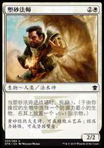 Chicken Leg Mushrooms Card ten thousand Chiffle MTG DTK Tatchron King of the Statue Sand Master