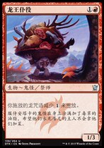 King Maid Service Chicken Leg Mushrooms card ten thousand Chi-card MTG DTK Tatchron Wang Jian Zhonglong