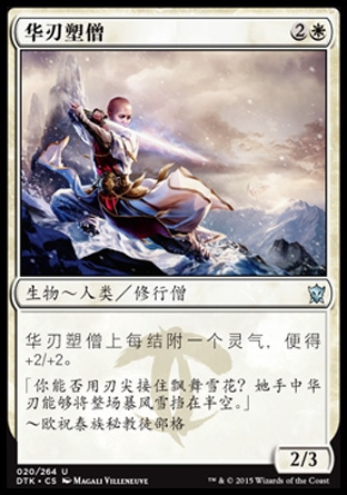 Chicken Leg Mushrooms Card card Magic Fengyun MTG DTK Tatchon Wang Jian Chinese Edged Statue Monk