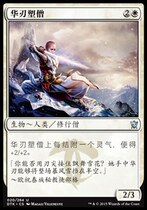 Chicken Leg Mushrooms Card ten thousand Chiffle MTG DTK Tatchron Wang Jian Chinese Blade Plastic Monk