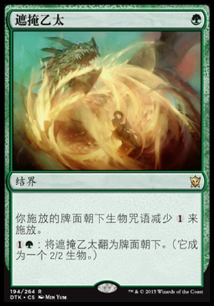 Chicken Leg Mushrooms Card card Magic Fengyun MTG DTK Tatchon Wang, cover up B too