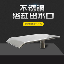 Square wide flat stainless steel waterfall nozzle duck mouth bathtub bathroom landscape hot spring outlet Hot and cold faucet