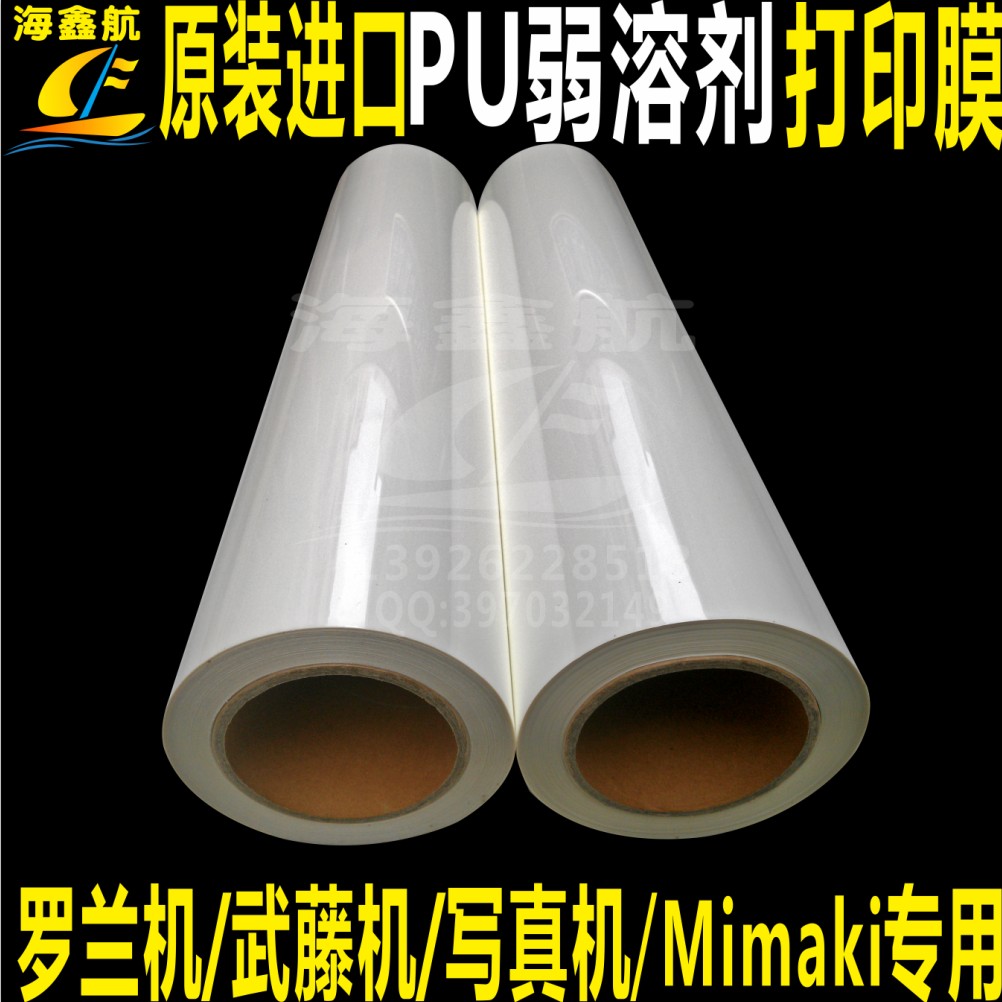 Color spray can film PU printing film spray-cutting All special printing film PU lettering film thermal transfer