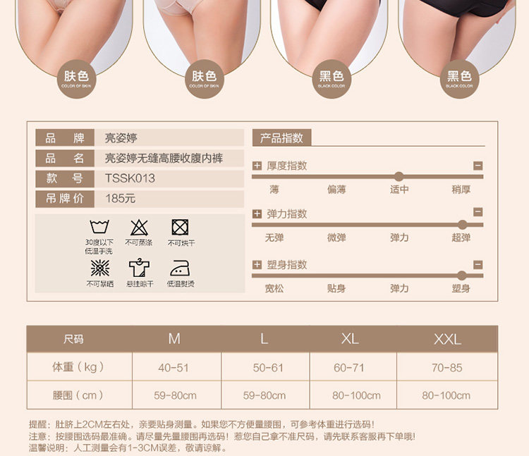 body amincissant 612# en nylon - Ref 684649 Image 20