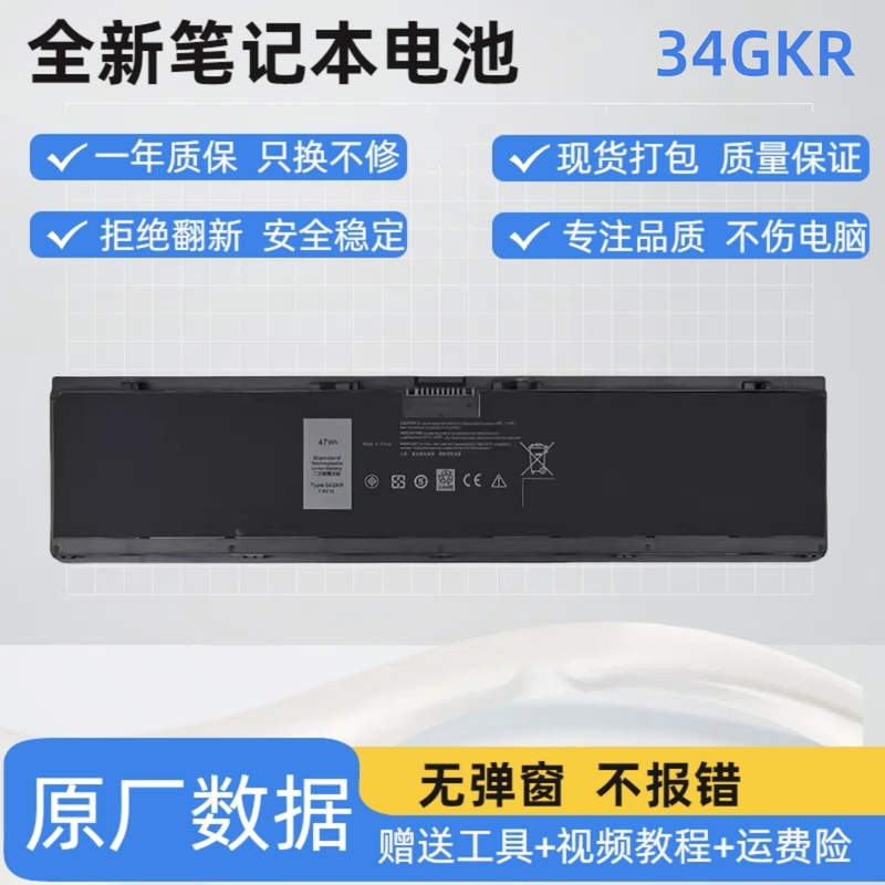 Suitable for Dell Latitude E7420 E7440 E7450 E7250 34Gkr Laptop Battery