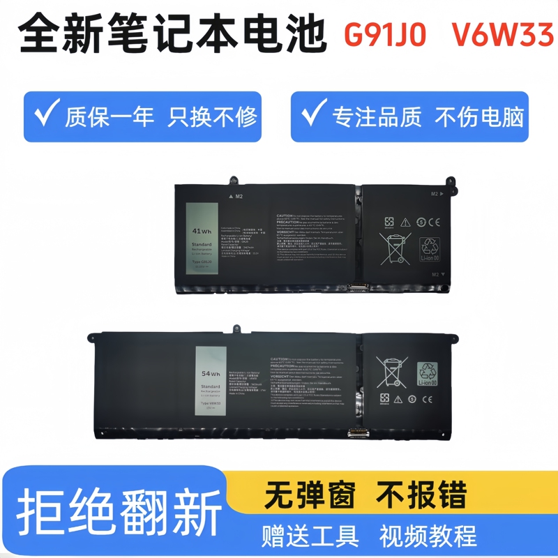 Suitable for Dell 3520 5510 5410 3510 3515 5415 5515 G91J0 V6W33 Battery
