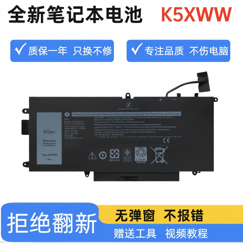 Suitable for Dell Latitude 5289 E5289 7390 7389 2-in-1 Laptop Battery K5Xww
