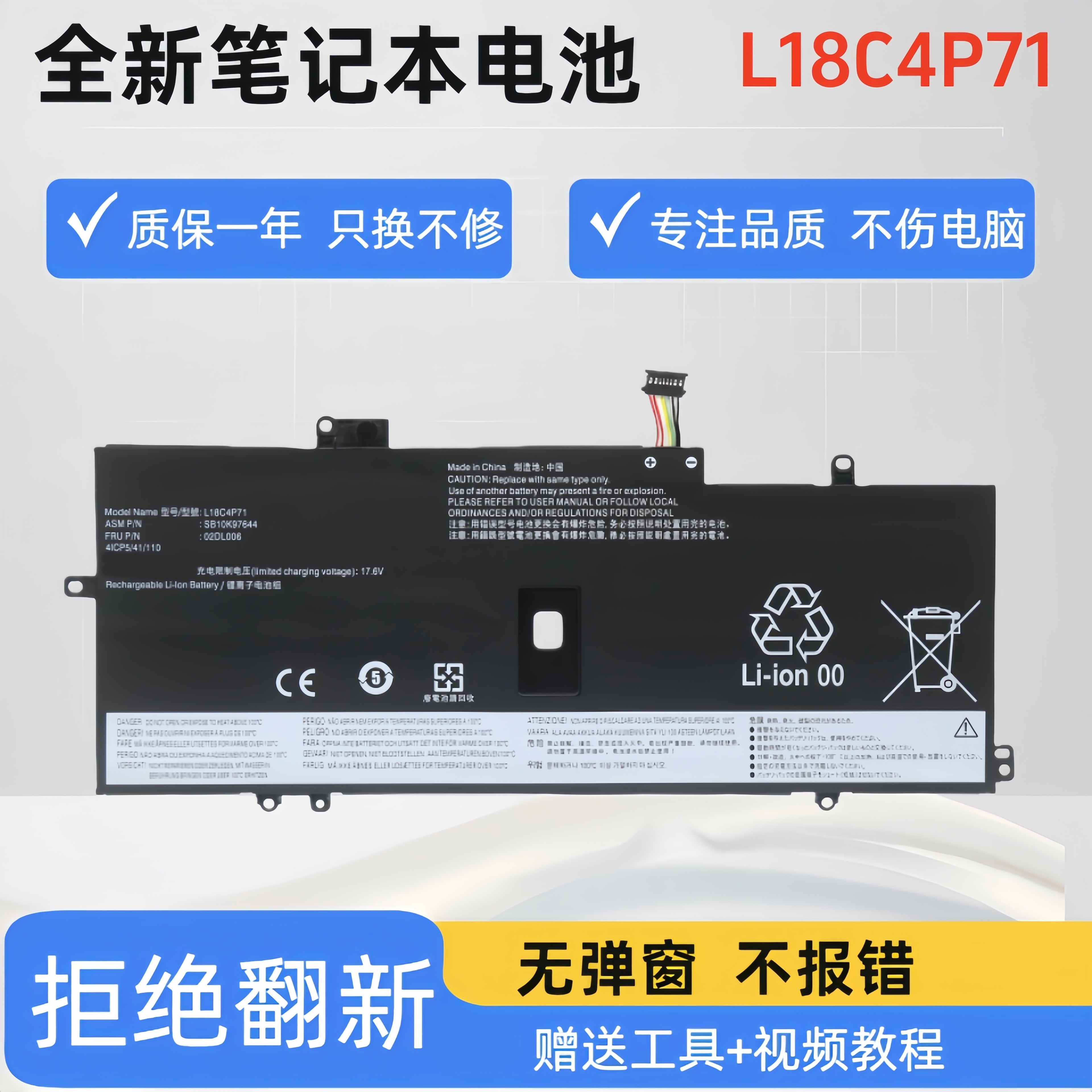 Suitable for Lenovo L18C4P71 L18M4P72 L18L4P71 02DL006 TP00110A battery -