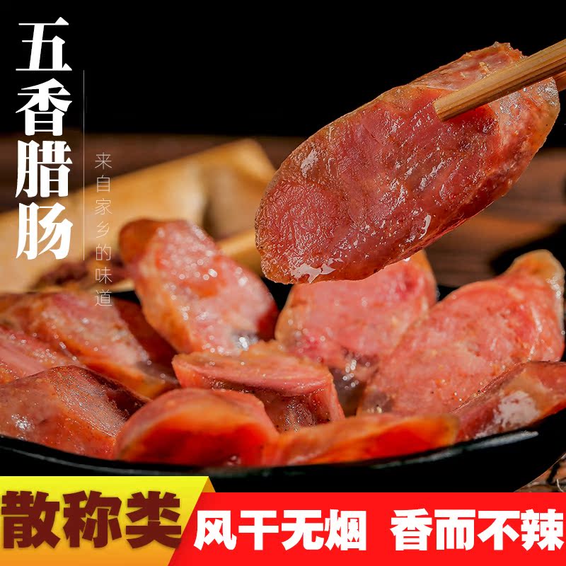 Spiced sausage Chongqing Sichuan farm hand-dried original salty sausage farm homemade sausage 1 kg