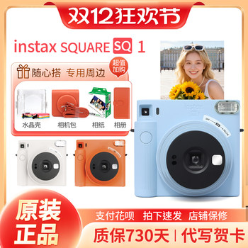 Fuji instax square sq1 instant imaging camera 4-inch square wide format instant camera sq40