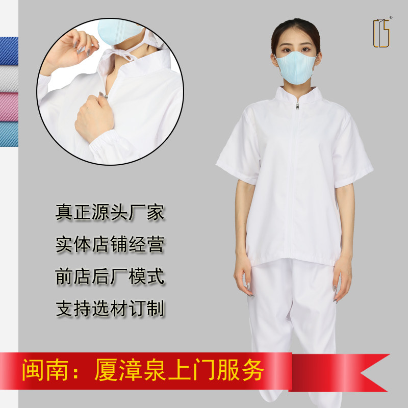 Short sleeve food factory work clothes food workshop special dust-proof clothes two-piece type stand collar suit machined male and female white