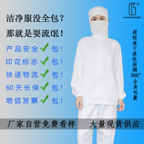 Cansheng food processing factory work clothes split hooded set workshop processing factory mens and womens white and blue dust-free clothing