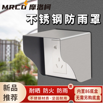 Outdoor charging pile wall iron stainless steel 86 socket panel rain cover comes with 86 bottom box sun protection fire protection and waterproof