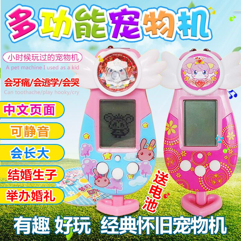 Dream dragon Dream Moon elf electronic pet machine Pet game machine girl Mini pet chicken Nostalgic Takuma song