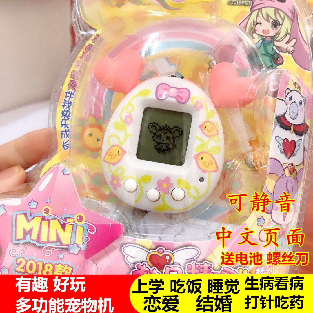Dream moon elf electronic pet machine girl Takuma Songzi develop pet evolution Cat and dog game machine nostalgic toys