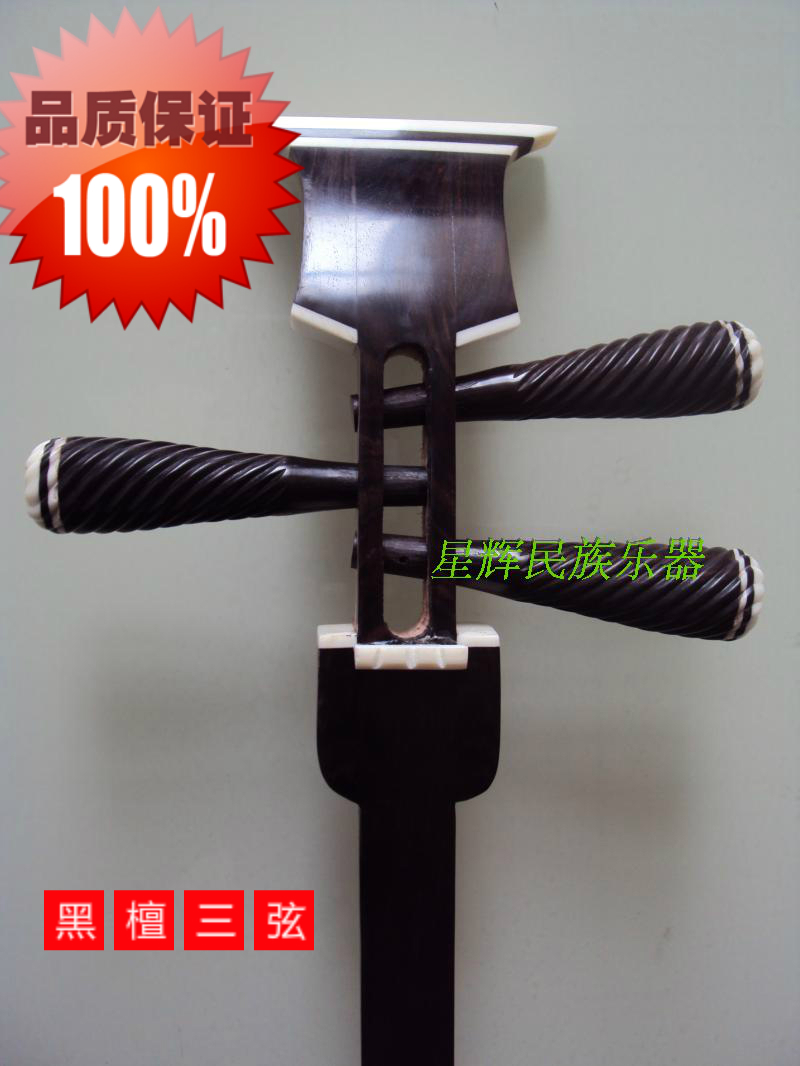 Black sandalwood Three-stringed black sandalwood conveniens with a message board three-string professional playing a plus-length instrument to send a full set of accessories
