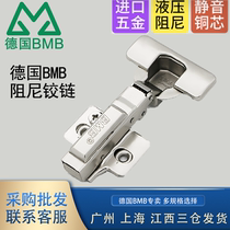 German BMB stainless steel hinge cabinet door damping hinge hardware buffer hydraulic aircraft accessories spring folding