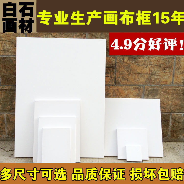 Oil painting frame cotton practice oil painting inner frame linen oil painting canvas frame oil painting frame acrylic oil painting frame custom-made