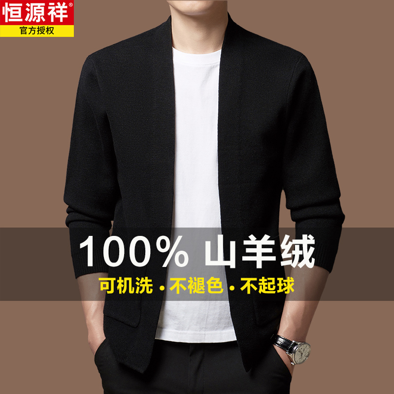 Hengyuanxiang 100% Cashmere Sweater Jacket for Men, Thickened 2026 New Autumn and Winter Turn-Down Collar Knitted Cardigan Jacket