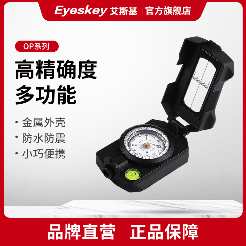 Compass outdoor multifunctional metal geological compass instrument slope meter adventure waterproof directional compass fluorescence