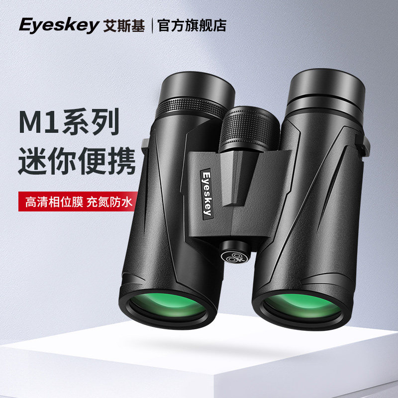 Telescope HD Phase Membrane Microlight Night Vision Professional Portable Home look Double-cylinder waterproof high-eight-fold mirror