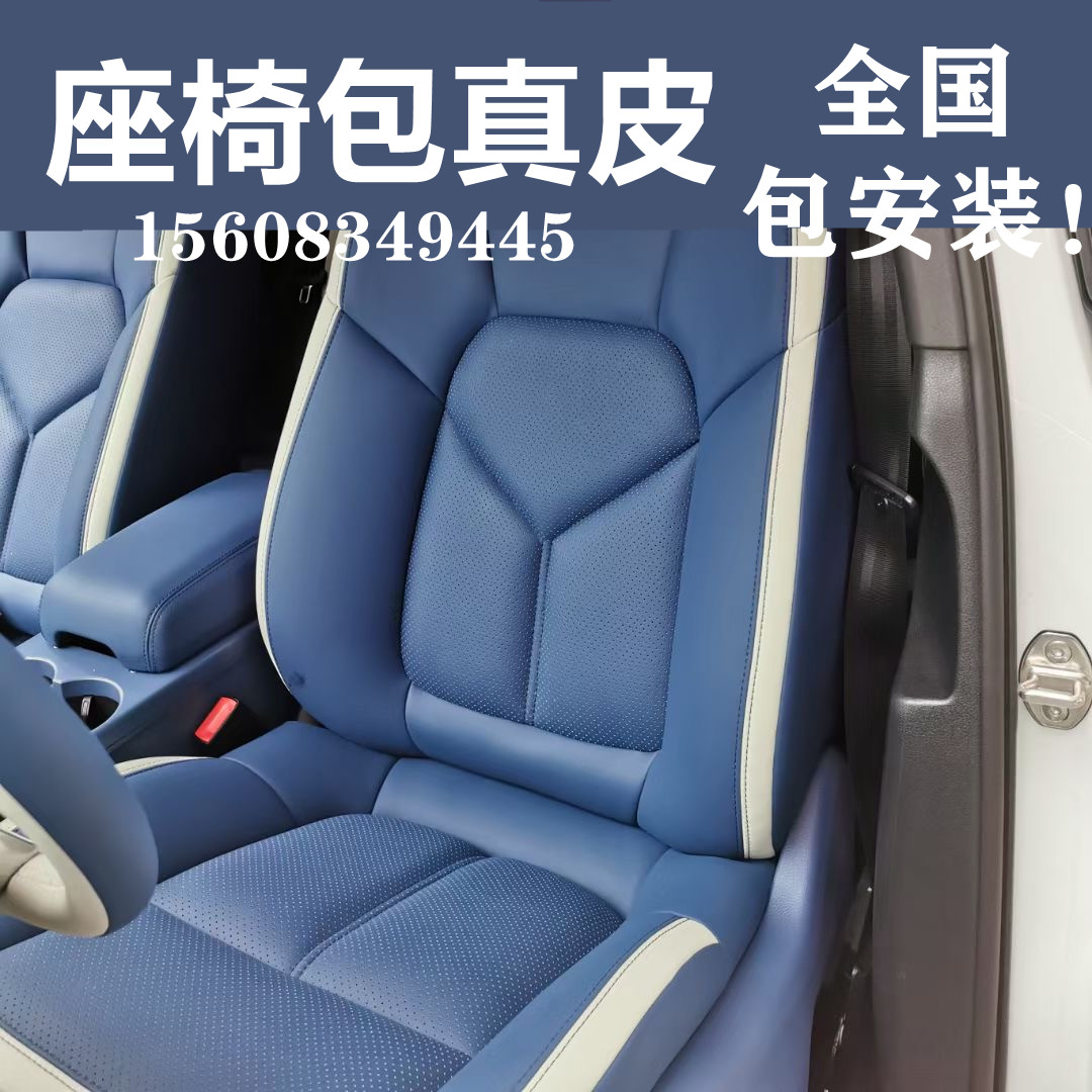 Car genuine leather seat set for genuine leather leather sheath leather interior retrofit renovated seat cover ventilated heating ceiling-Taobao